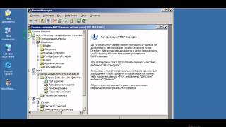 Настройка службы DHCP
