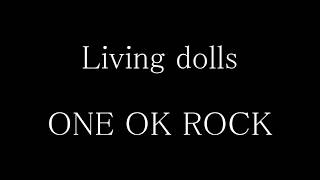 ONE OK ROCK - Living dolls 和訳、カタカナ付き
