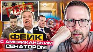 Сенатор США и его слова про русских