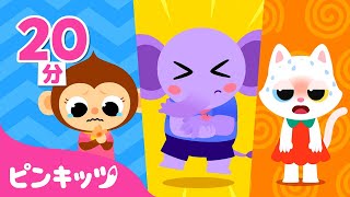 せいかつあんぜんの歌 | 安全と生活習慣の歌のメドレー | 子ども向け安全教育 | 子どもの歌 | ピンキッツ・ベイビーシャーク