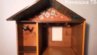 Игровой кукольный домик своими руками из подручных материалов!!!