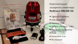 Лазерный нивелир REDTRACE ONLINE5G