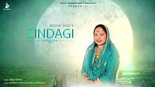 Zindagi | Kulvir Goggi | Latest Punjabi Songs 2019 | New Punjabi Songs