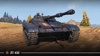 ЛТ-432 берет медаль Пула | Образцовый штурм Линии Зигфрида