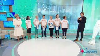 Здоровье. «Сбрось лишнее — выиграй миллион». Группа «Татарочка»(03.12.2017)