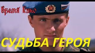 Интересное кино про элитного бойца   Настоящий герой @ Военные фильмы 2019 новин
