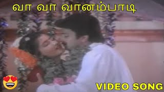 வா வா வானம்பாடி | Vaa Vaa Vanambadi | DEVA | Varun Raj | Adhipathy | Video Song | HD
