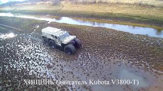 ХИЩНИК по руслу речки