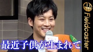 松坂桃李　こよなく愛するものは「家族‥ 子供も生まれた」　Netflix『離婚しようよ』配信記念イベント