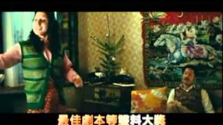 【歡迎來到德國Almanya - Welcome To Germany】台灣版預告