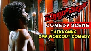 Chikkanna Comedy Scenes | Chikkanna in gym with Yash Comedy | Masterpiece Kannada Movie
