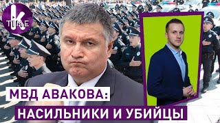 Изнасилование в Кагарлыке: реформа полиции не помогла - #34 Глеба и зрелищ