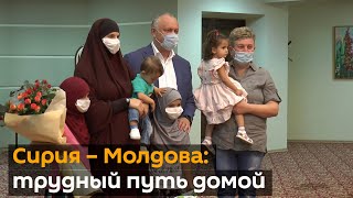 Сирия – Молдова: трудный путь домой