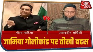 Jamia गोलीकांड को लेकर Owaisi और Gaurav Bhatia में तीखी बहस, जमकर लगाए एक-दूसरे पर आरोप