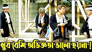 Kaissa Funny Working | Baten Mastan | Bangla Comedy Dubbing 2019
