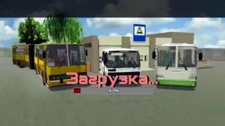 Bus Simulator 3D #5 | Купил новый автобус!