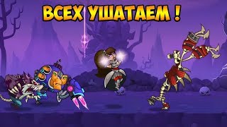 Tower Conquest #58 ВСЁ У НАС ХОРОШО !