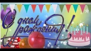 ✿Проект для ProShow Producer - "С Днём рождения" (мужчинам)