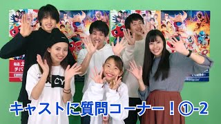 ヤツルギ８ みなさんからの質問コーナー！①-2