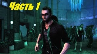 Прохождение Dark про вампиров часть 1