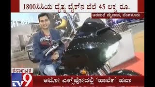 TV9 and News9 Automobile Expo: 30 Brands of Automobiles under one Roof