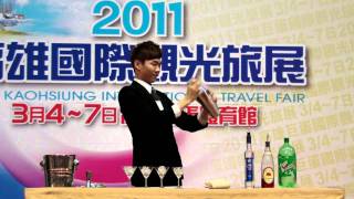 台灣首府大學 傳統調酒(1080p)@2011第五屆高雄國際旅展 ?