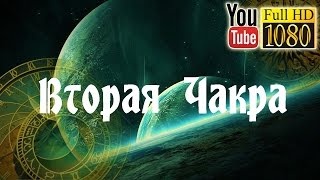 30 мин? Музыка без слов для Медитации  ? Музыка Релакс для Отдыха Сна Массажа ? 417 Гц ? 2 Чакра