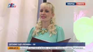 Детскому саду «Росинка» – 50!