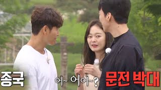 도상우 VS 전소민, 김종국과 한 팀에 극과 극 반응!