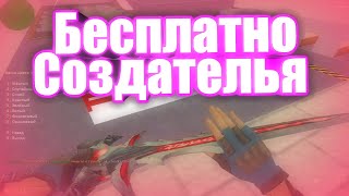 *[БЕСПЛАТНО СОЗДАТЕЛЬЯ]* Counter-strike 1.6 Джайл Сервер | ~[БЕСПЛАТНЫЕ ПРИВИЛЕГИИ]~