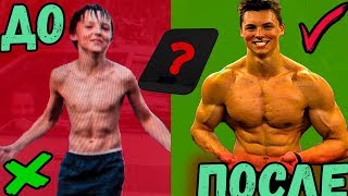 ГЛАВНЫЙ СЕКРЕТ НАБОРА МЫШЕЧНОЙ МАССЫ! КАК НАБРАТЬ ДРИЩУ? Мой опыт и рацион питания!