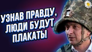 Смотреть всем! Зеленскому этого не простят! Киевлян опустили ниже плинтуса!