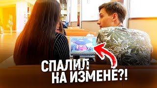 Миша УВЛЕКСЯ ПРОВЕРКОЙ девушки и ПЕРЕШЕЛ все ГРАНИ / Мы РАССТАЕМСЯ?! /   Vika Trap