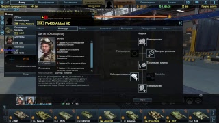 Играем в Armored Warfare: Проект Армата