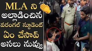 Warangal Student Serious On MLA Vinay Bhaskar | Warangal Updates | icrazy media