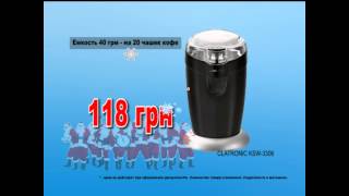 Кофемолка CLATRONIC KSW-3306