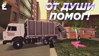 GTA Empire #5. ДАВНО Я ТАК НЕ КАЙФОВАЛ ОТ РАБОТЫ В ИГРЕ. МУСОРОПЕРЕВОЗЧИК :D