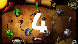[PC] Plants vs. Zombies Online - Time Travel Mission 4