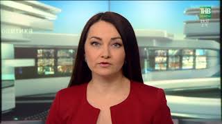 Новости в субботу 11/11/17 ТНВ