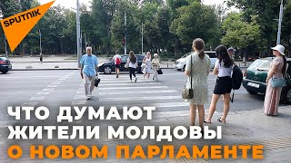 Только правда: что жители Молдовы ждут от нового парламента