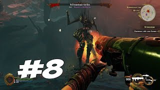 БОСС ПОГЛОЩАЮЩАЯ КАМИКО - ОТМЕЧАЕМ РОЖДЕСТВО - Shadow Warrior 2 - Прохождение #8