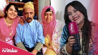 لأول مرة بنت الشعيبية وكبور تتحدث عن الكوبل الشهير وعن فراقهما وتوجه رسالة لهما