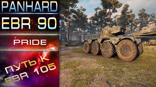 PANHARD EBR 90 ●Путь к EBR 105