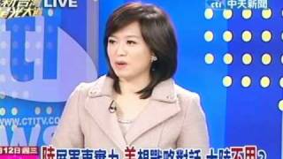 新台灣星光大道20110112》殲20試飛成功 大陸戰機實力震撼全球(6)