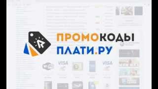 Как покупать товары дешевле на Plati.ru?