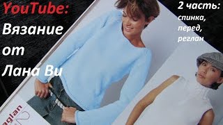 Пройма-реглан снизу-вверх, свитер подетально. Простой свитер спицами: 2 часть. Спинка и перед