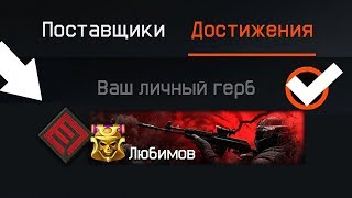 КАК ПОЛУЧИТЬ СЕКРЕТНЫЕ ДОСТИЖЕНИЯ DLC BLACKWOOD WARFACE - Новая Спецоперация Арена