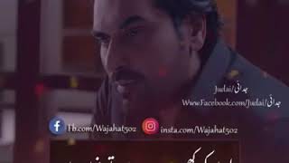 Mere pas tum ho ost new lines