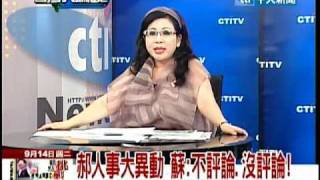 9/14台灣大論談　郝龍斌危機處理勝敗關鍵？part3