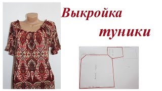 Обзор и выкройка туники